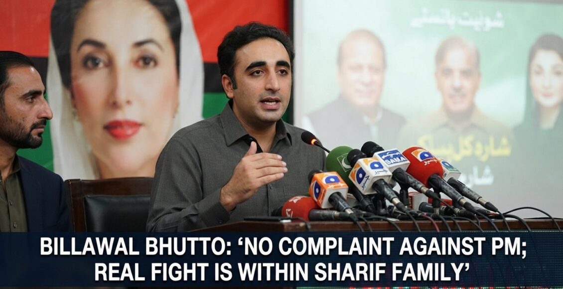وزیراعظم سے کوئی شکایت نہیں اصل لڑائی ان کے اپنے خاندان کے درمیان ہے، بلاول بھٹو