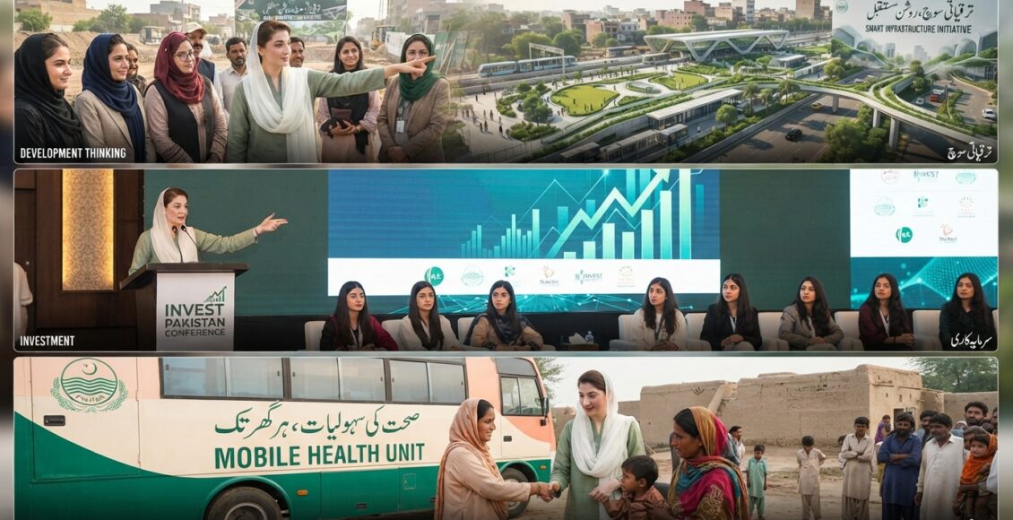 مریم نواز کی ترقیاتی سوچ، سرمایہ کاری اور صحت عامہ میں نمایاں کامیابیاں