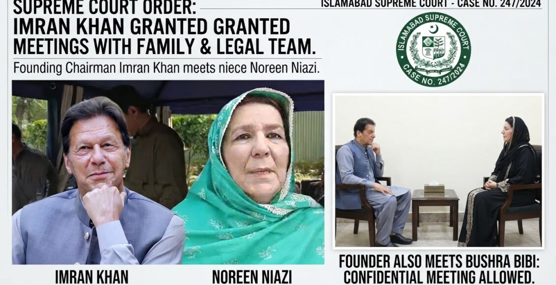 عمران خان اور اور نورین نیازی کی کانفرنس روم میں ملاقات ہوئی، دونوں بہن بھائی نے صحت اور دیگر امور پربات کی