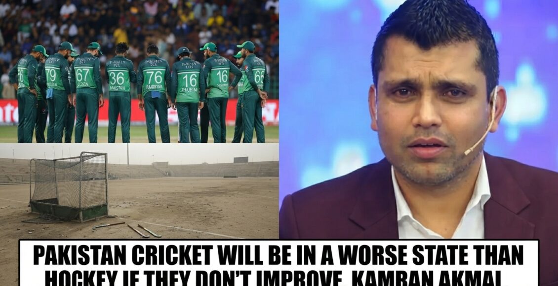 پاکستان کرکٹ اگر ٹھیک نہیں کریں گے تو ہاکی سے بھی برا حال ہوگا، کامران اکمل