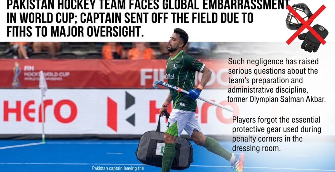پاکستان ہاکی ٹیم کو ورلڈکپ میں عالمی سطح پر شرمندگی کا سامنا،کپتان میدان بدر