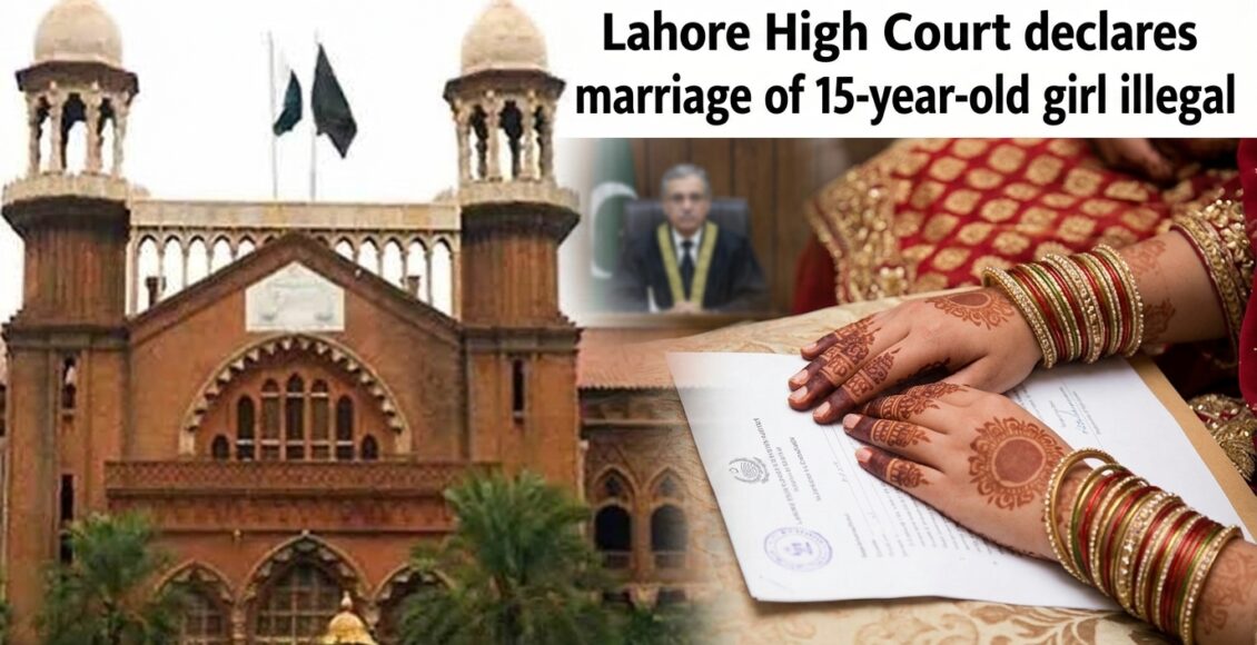 لاہور ہائیکورٹ،15 سالہ لڑکی کا نکاح غیر قانونی قرار